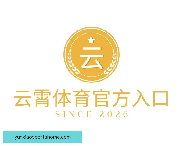 介绍云霄体育官方入口